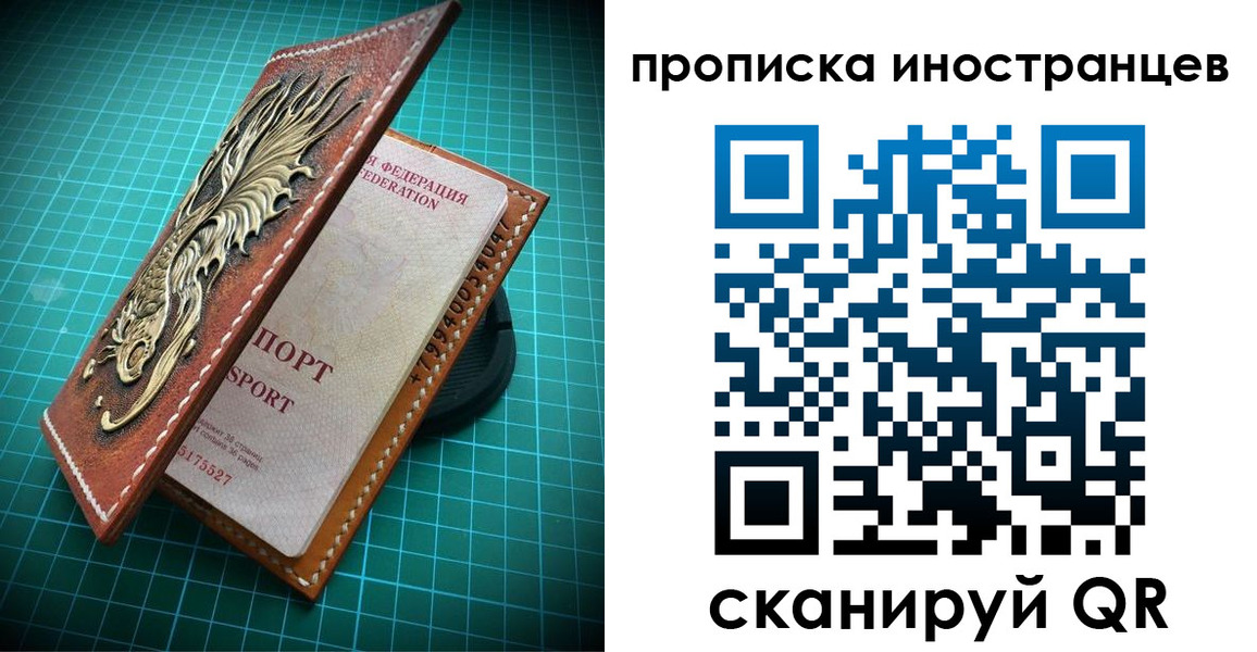временная регистрация купить в Менделеевске