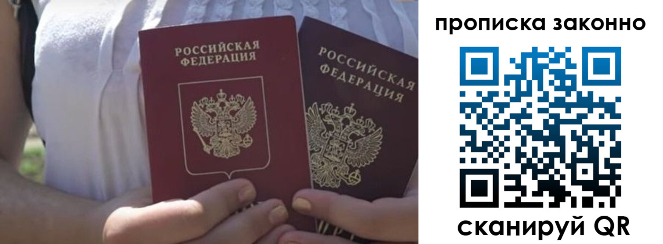 временная регистрация собственник в Менделеевске