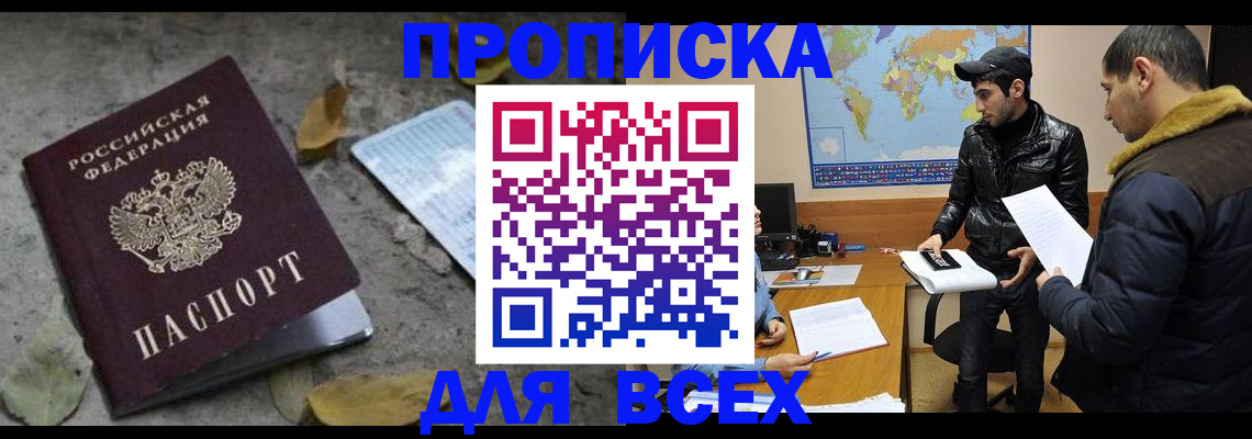 временная регистрация 2025 в Менделеевске