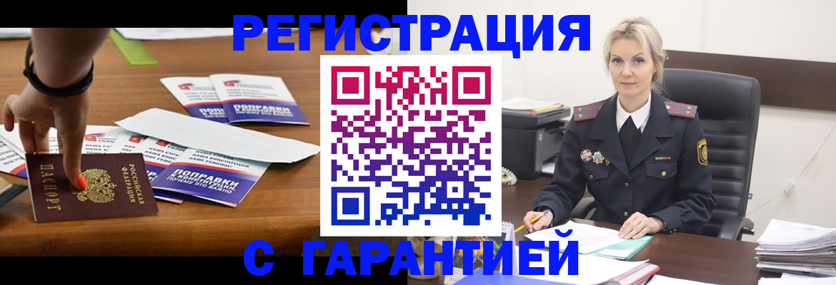 временная регистрация собственник в Менделеевске