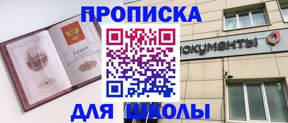 прописка для работы в Менделеевске