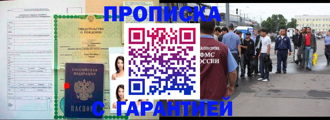 прописка в квартире в Менделеевске