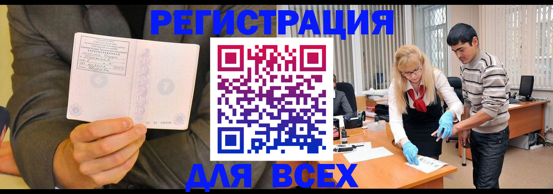 временная прописка в Менделеевске