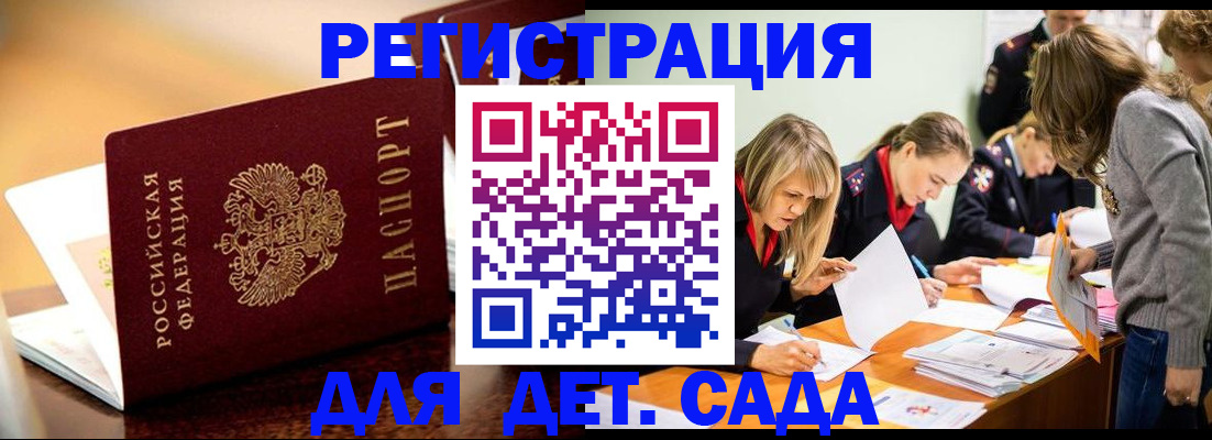 прописка поиск в Менделеевске